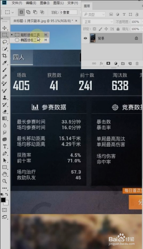 PS更改图片文字的小技巧