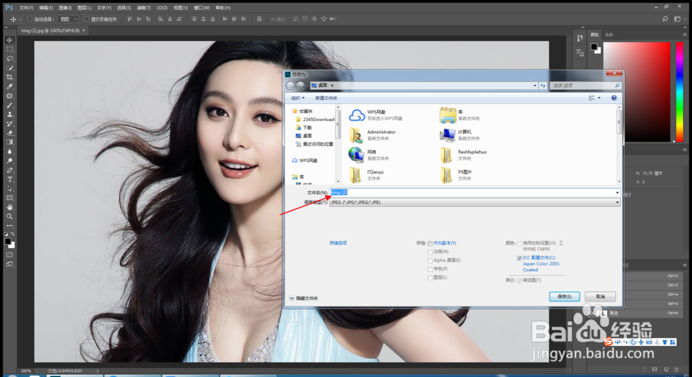 PS基础操作之怎么储存不同格式的图片？