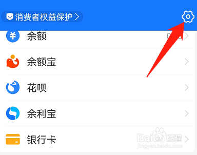 支付宝的回车键发送消息怎么关闭
