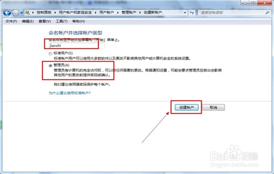 win7怎么用远程桌面连接别人电脑