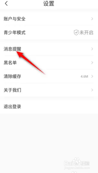 十点读书怎么开启课程更新提醒功能