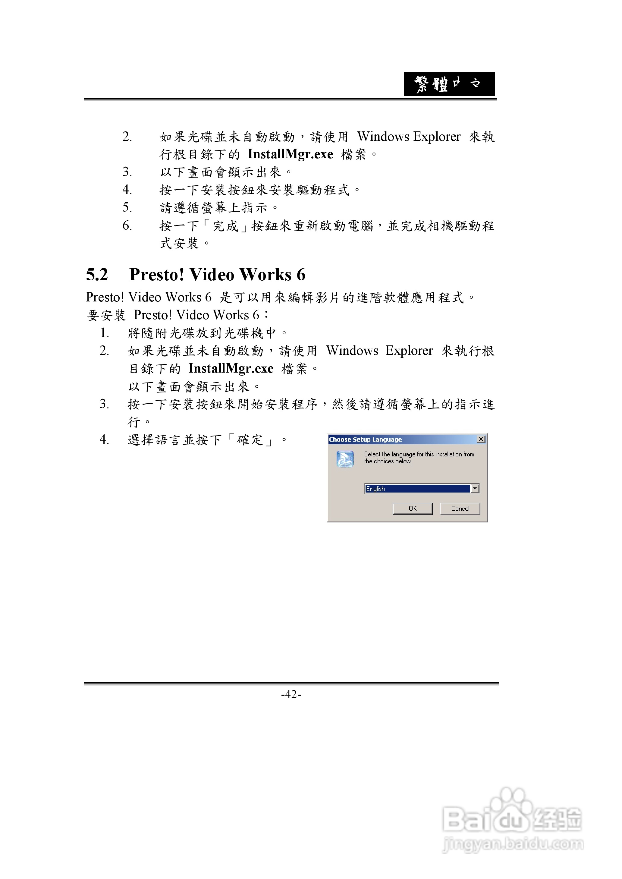 昆盈G-Shot D612型数码相机使用说明书:[5]