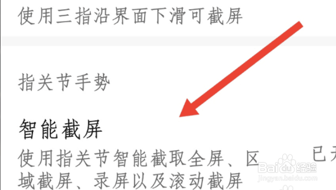 华为畅享20pro怎么截屏