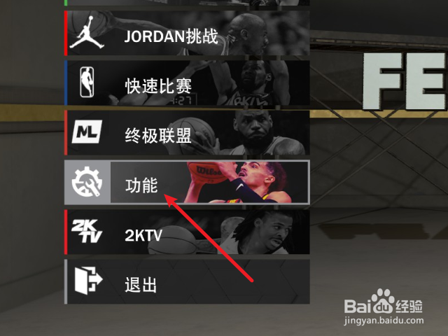 NBA2K23怎么设置比赛中的音效音量