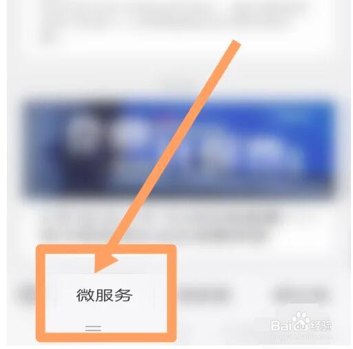 医保手机缴费后多长时间入库
