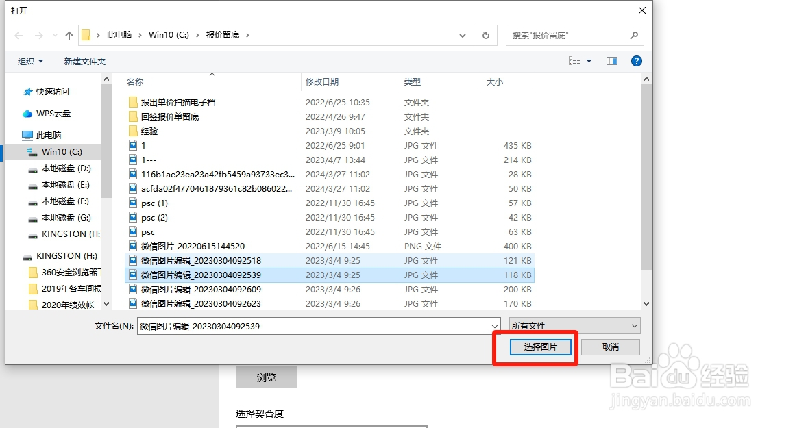 怎么更换电脑桌面背景图片