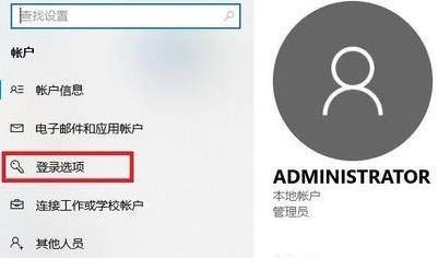 Win11系统如何设置开机登录密码