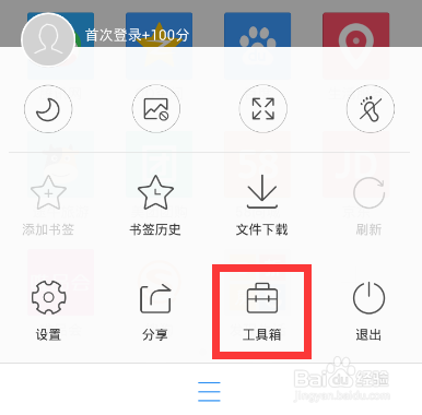 怎么使用手机浏览器对网页进行截图呀