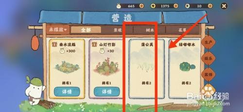 桃源深处有人家种植蒲公英怎么操作