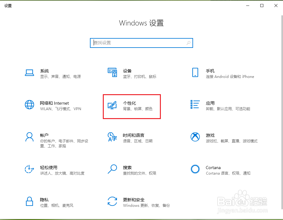 win10开始菜单中的“设置”按钮不见了怎么恢复