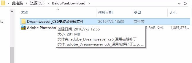 Adobe Dreamweaver CS6正确免费安装使用姿势