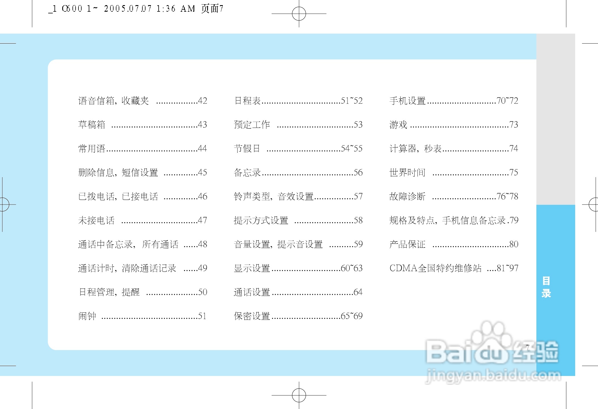 LG LG-600手机使用说明书:[2]