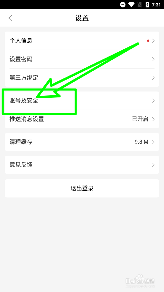 聚鲨环球精选注销账号