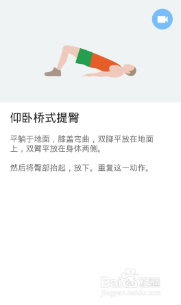 全身7x4挑战（运动：19）（第二周：第11天）