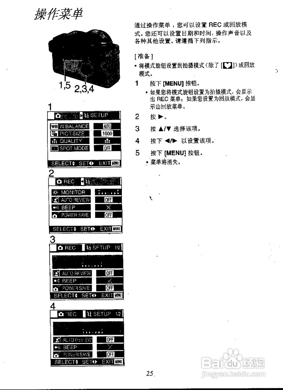 松下DMC-FZ1T数码相机简体中文版说明书:[3]