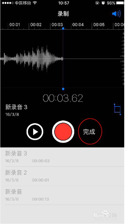 苹果手机是怎么录音的?