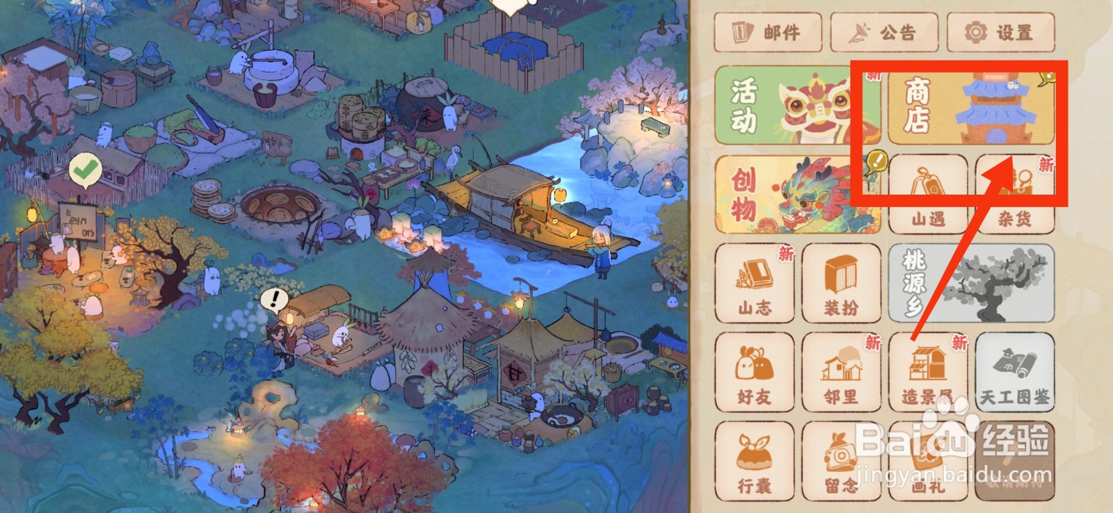 桃源深处有人家领取免费礼包的方法