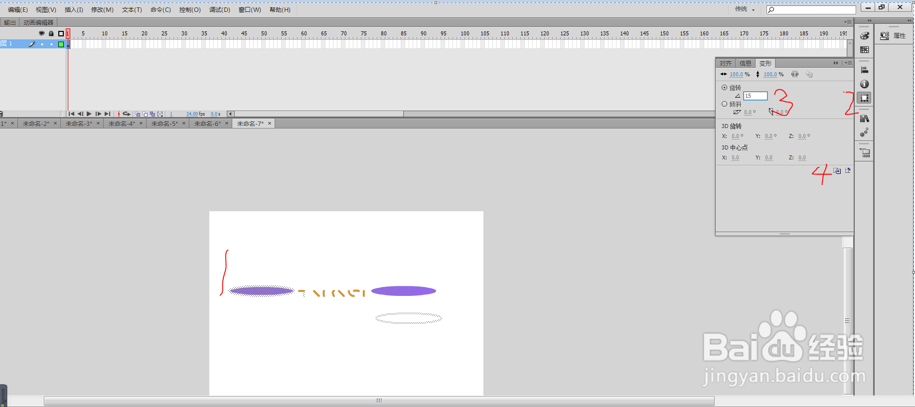 flash cs6 绘制灯盏花