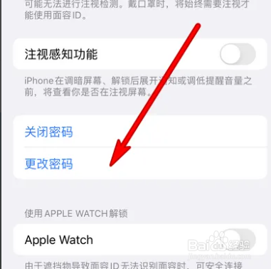 苹果14锁屏密码怎么更改