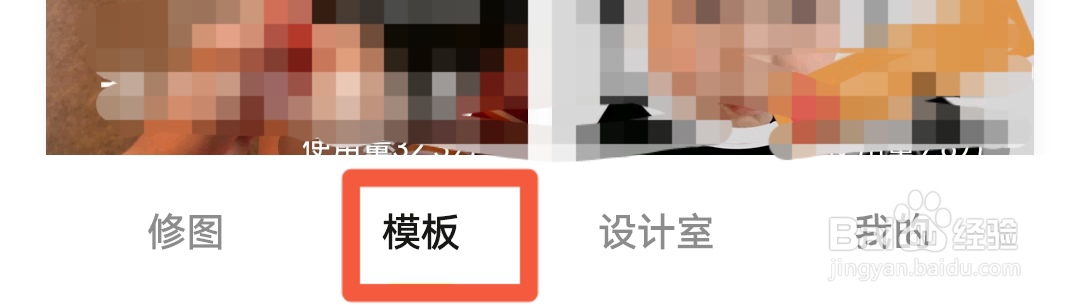 如何用自己相册里的图片在醒图app制作表情包