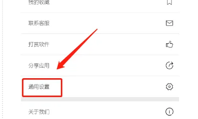 小日记怎么清除图片缓存