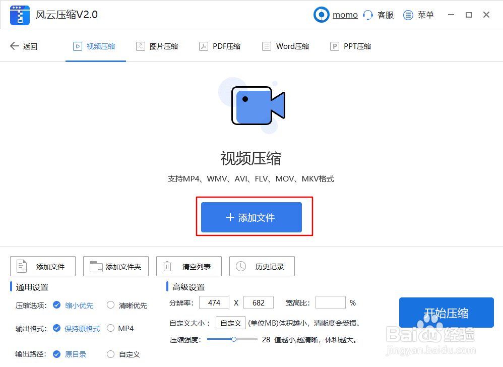 怎么压缩视频？