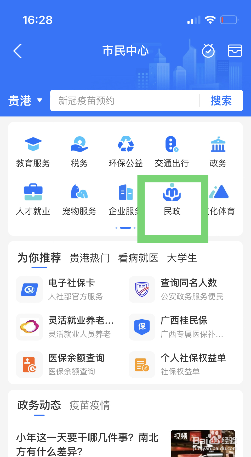 结婚证丢失怎么补办需要什么手续