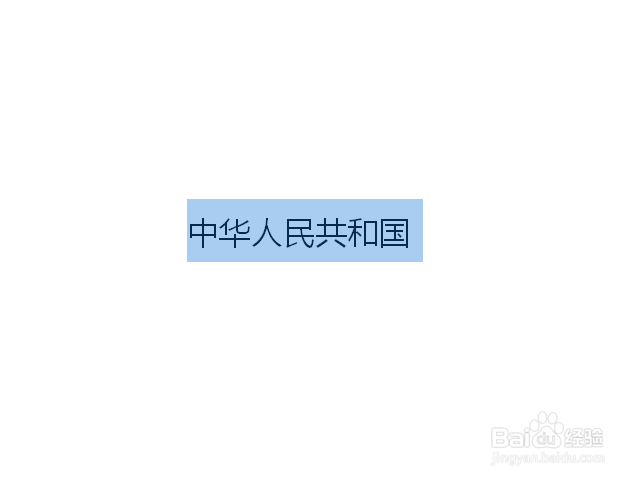 word给汉字加拼音