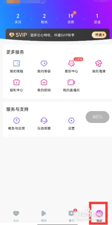 比心聊天室小窗播放功能在哪儿关闭