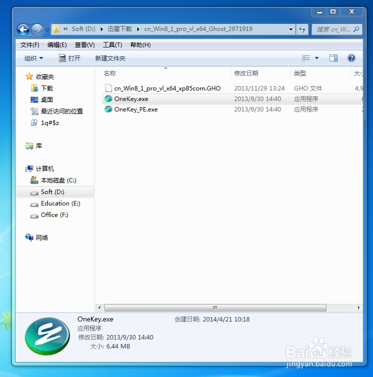 <b>如何在xp系统上直接安装win7或win8系统</b>