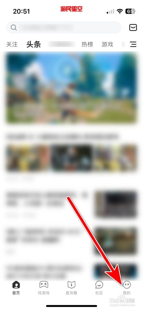 游民星空如何查询我有哪些徽章