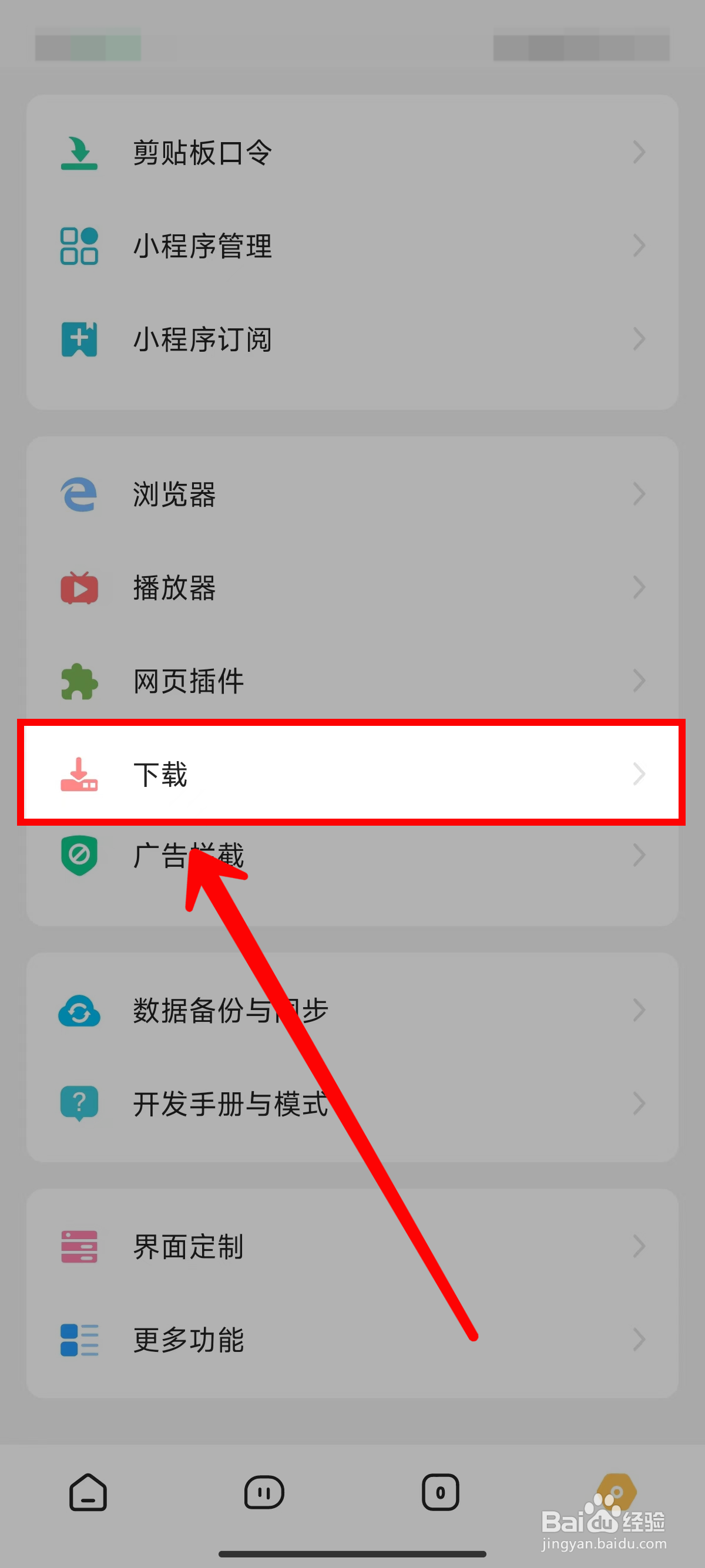 海阔视界怎样设置下载后自动转存公开目录
