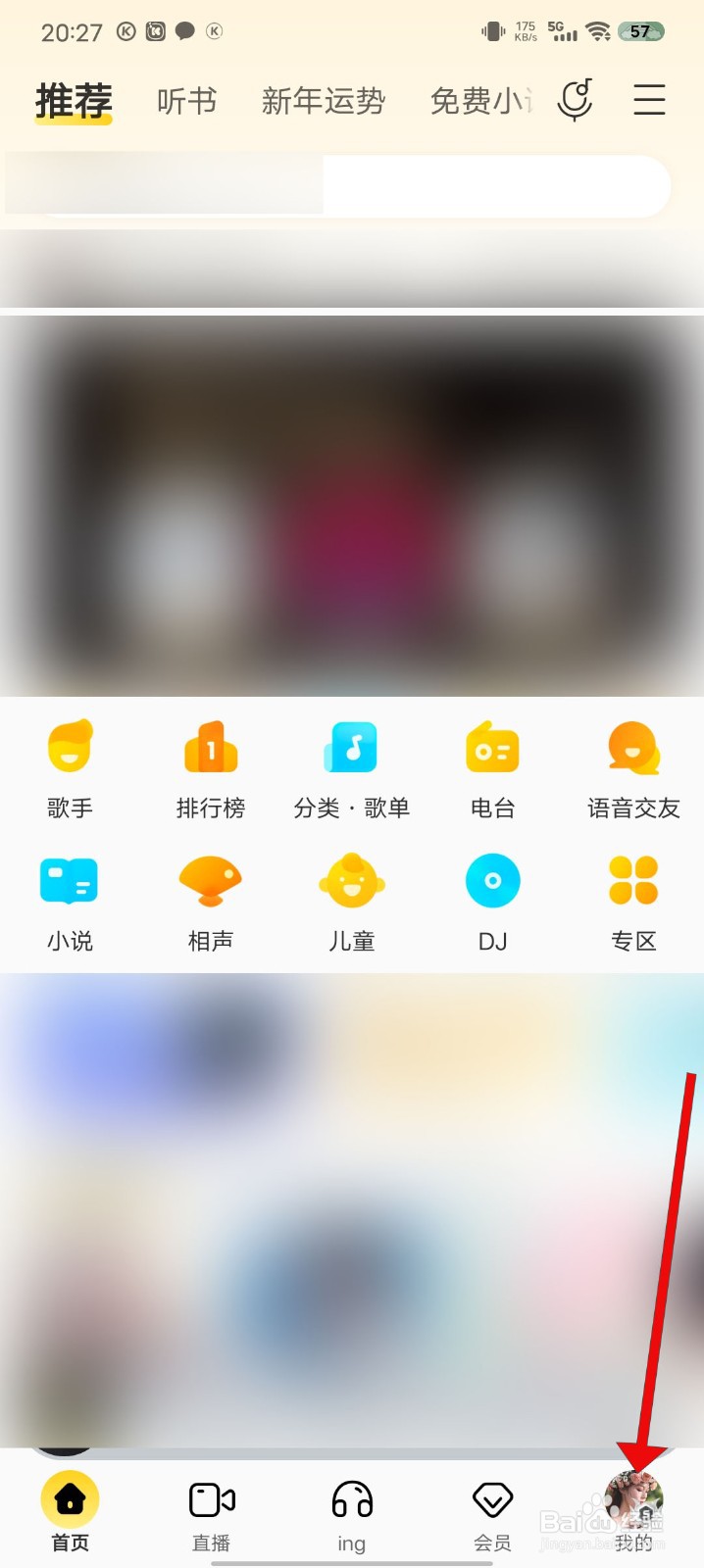 酷我音乐怎么开启青少年模式