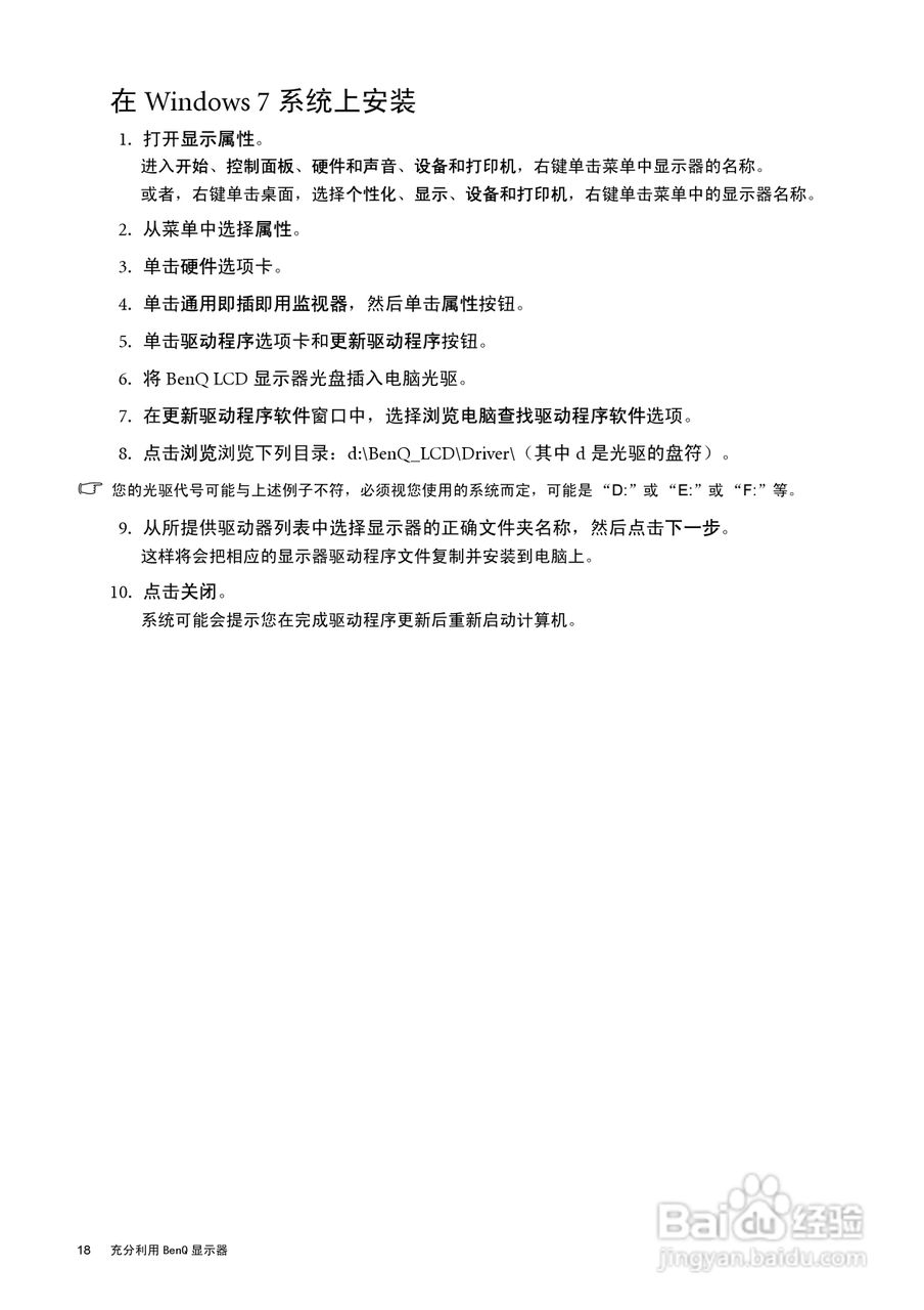 明基BL2400PT液晶显示器说明书:[2]