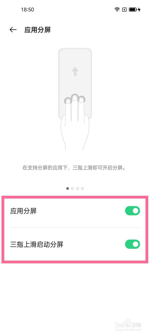 一加9rt怎么分屏