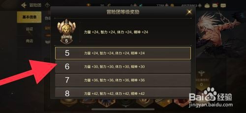 DNF手游如何查看冒险团等级奖励