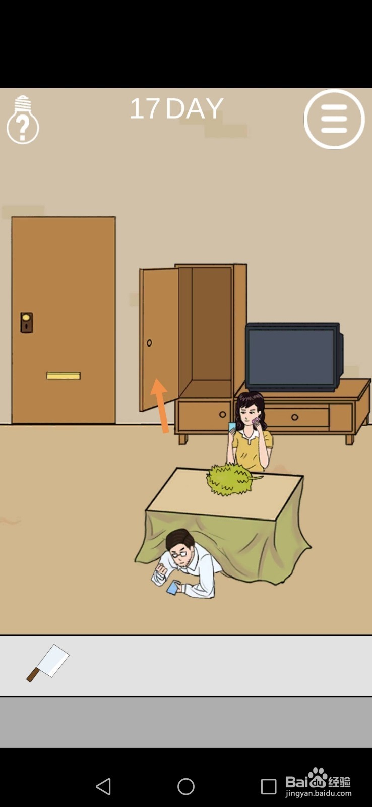 妈妈不让我出去玩第17关和第18关攻略