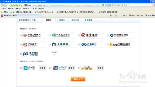 中国联通网上缴费充值图片