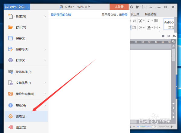 WPS文字编辑中怎样启动“即点即输”功能