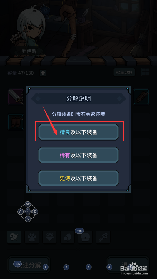 提灯与地下城怎么批量分解装备