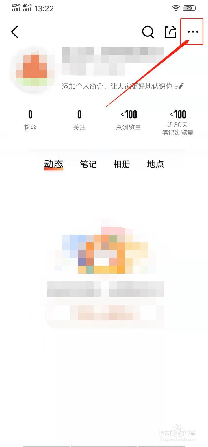 大众点评APP怎么添加收货地址