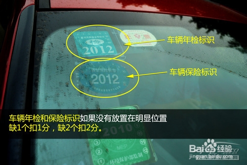 2014交通驾照新规：[5]违规扣1分的情形