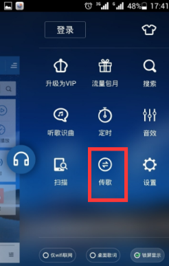 手机里酷狗的音乐怎么转移到另一台手机