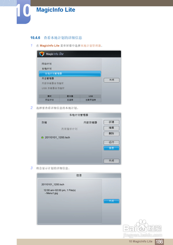 【说明书】三星ME75B液晶显示器（六）