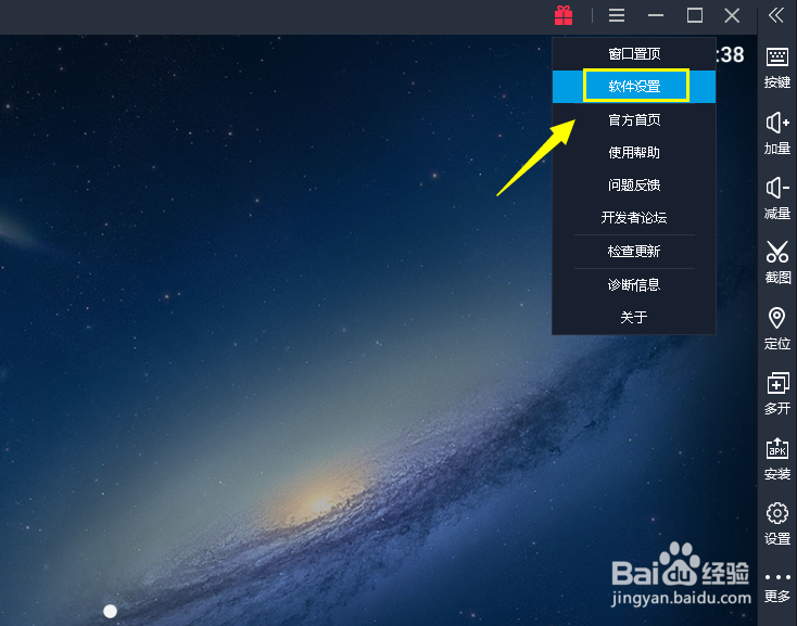 模拟器吃鸡如何设置