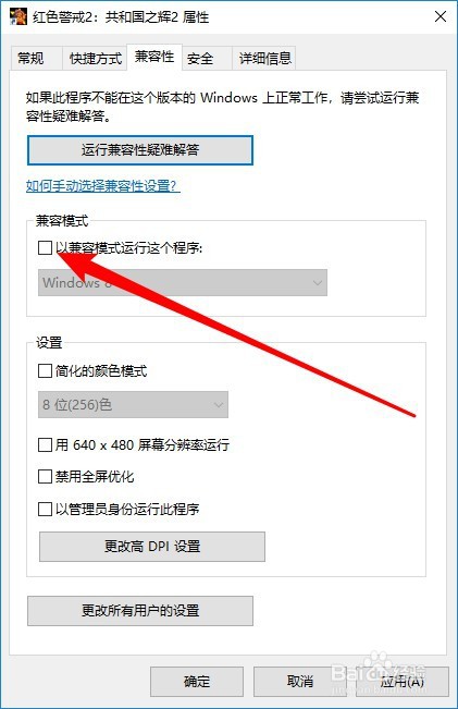 Windows10系统怎么玩老款游戏