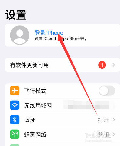 iphone怎么设置icloud