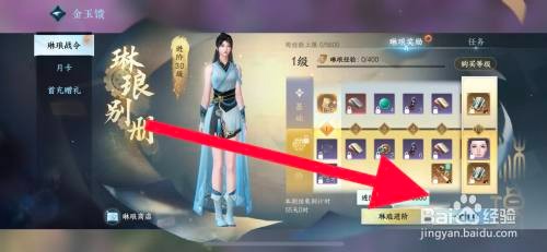 逆水寒手游如何获取鉴石神凿