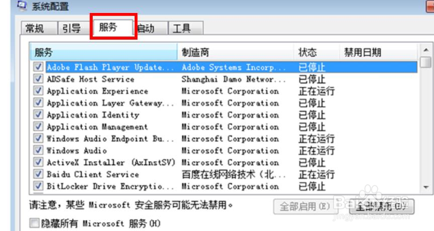 win10电脑总是弹出广告怎么办