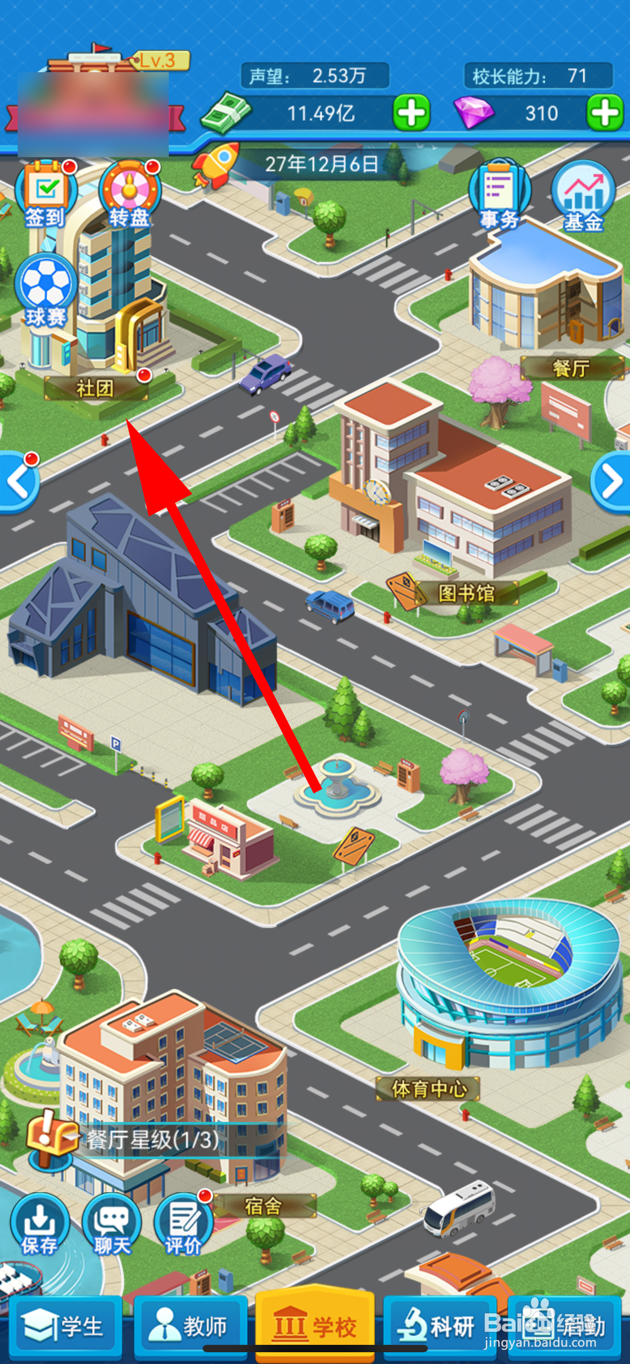 我的大学怎样创办音乐社